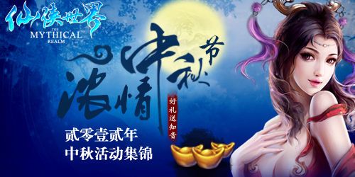 团圆逢国庆 封测送福利