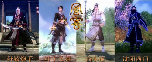 霸气九阴宣传片火爆网络 风云帮会谈九阴