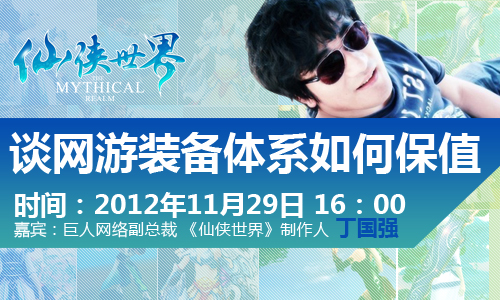 明日不限号封测 《仙侠》精彩活动连环_巴士仙侠世界_http://xx.tgbus.com/