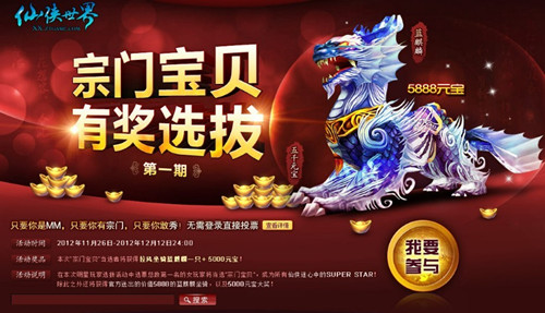 明日不限号封测 《仙侠》精彩活动连环_巴士仙侠世界_http://xx.tgbus.com/