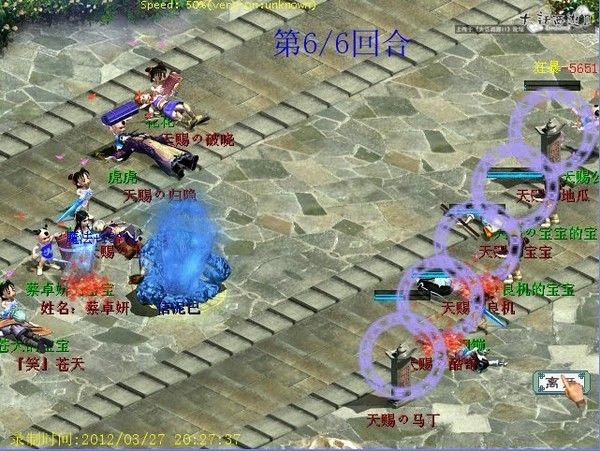 大话西游2 双残梦惜败