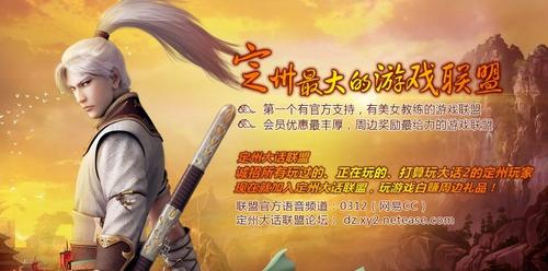定州联盟