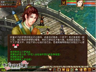 大话西游2 经典回顾之天涯相随