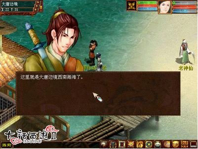 大话西游2 经典回顾之天涯相随