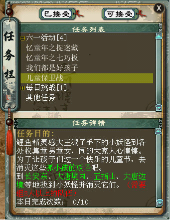 大话西游2 六一活动