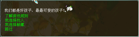 大话西游2 六一活动