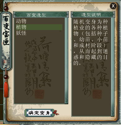 大话西游2 六一活动