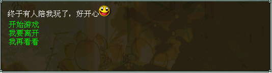 大话西游2 六一活动