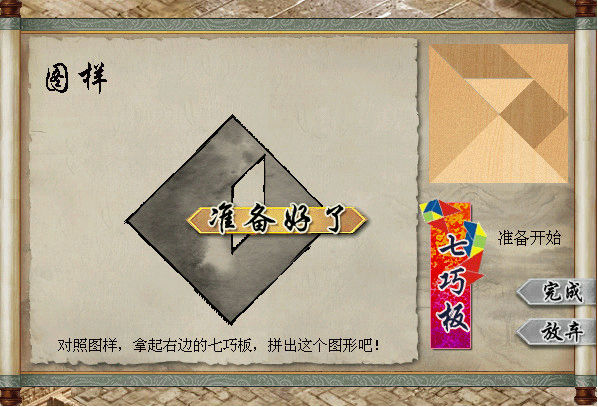 大话西游2 六一活动