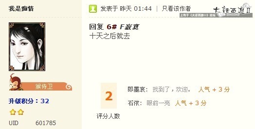 胆琴心巡演队伍挑战挑灯看剑