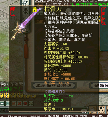 专访【琉璃仙境】田田