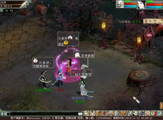 专访【琉璃仙境】田田