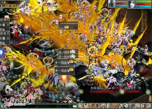 大话西游2无差别PK赛