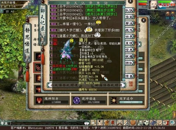 伪命题
