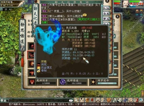 伪命题