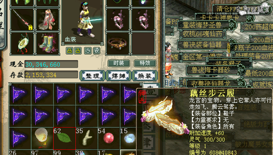 50个碎片换藕丝