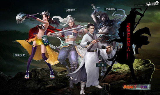 兵临城下化无哥携美女招募队友