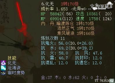 兵临城下化无哥携美女招募队友