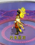 丹朱星君