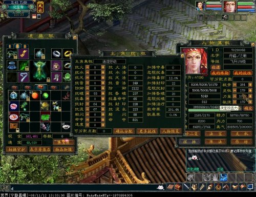 大话3