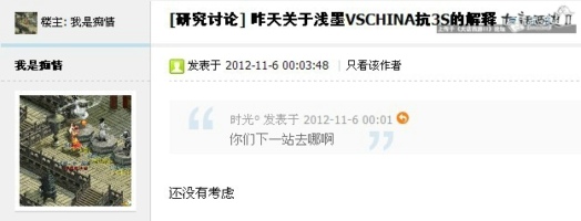 胆琴心巡演队伍挑战挑灯看剑