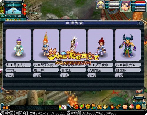 南阳府.jpg