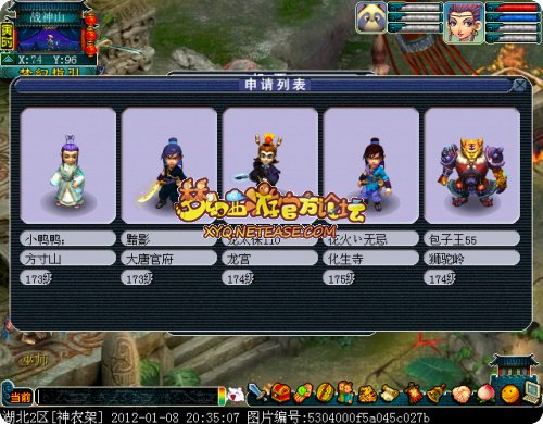 神农架.jpg