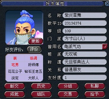 神农架神威奇葩人士