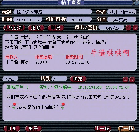 神农架神威奇葩人士