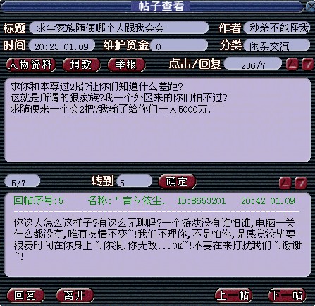 神农架神威奇葩人士