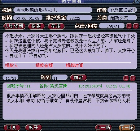 神农架神威奇葩人士