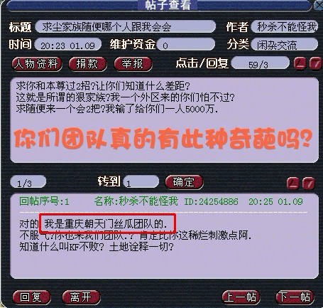 神农架神威奇葩人士