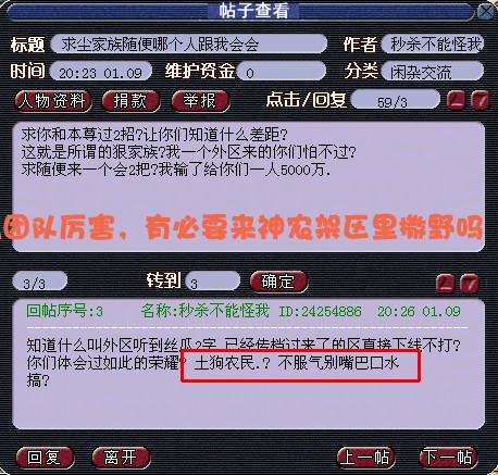 神农架神威奇葩人士