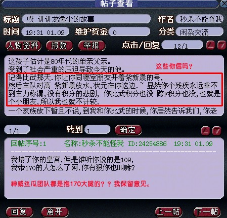 神农架神威奇葩人士