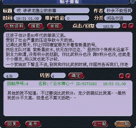 神农架神威奇葩人士