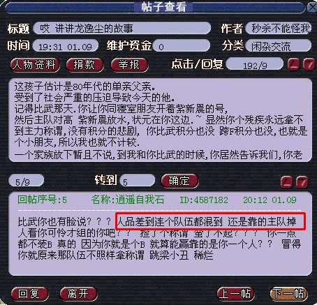 神农架神威奇葩人士