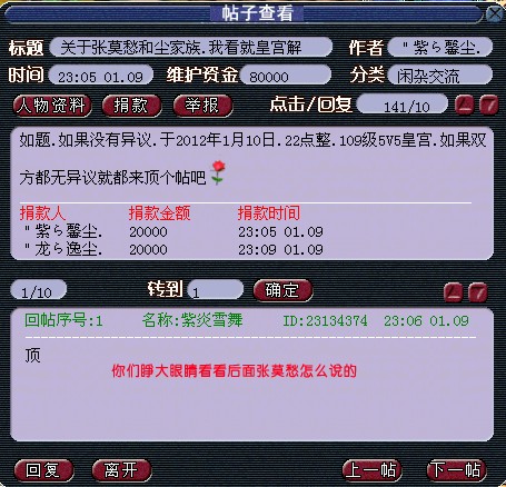 神农架神威奇葩人士