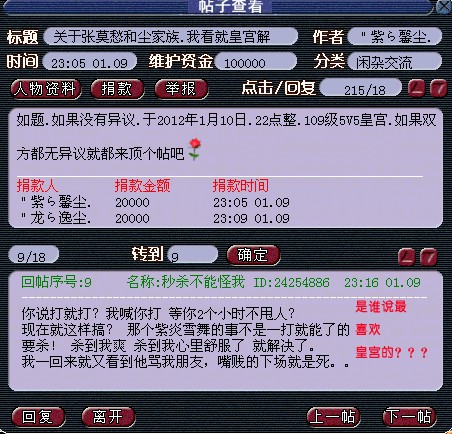 神农架神威奇葩人士