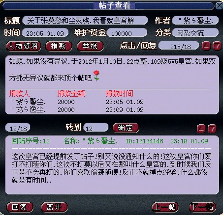 神农架神威奇葩人士