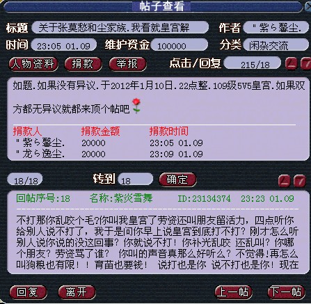 神农架神威奇葩人士