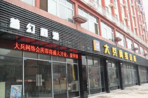 梦幻主题网吧位于南昌英雄城北京东路