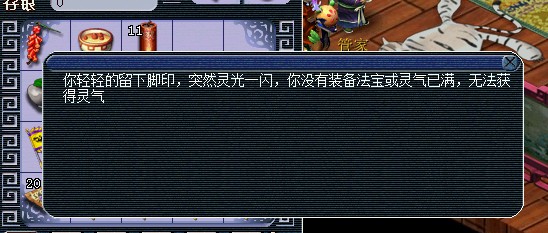 踩脚印任务测试