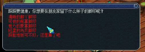 踩脚印任务测试