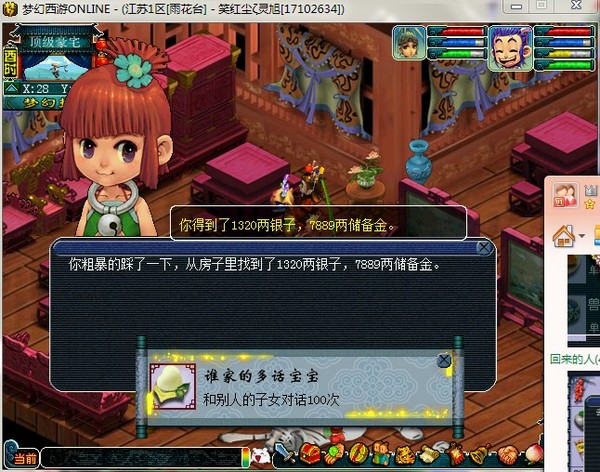 踩脚印任务测试