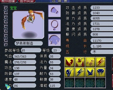 一本道后变隐攻 8技雷鸟上书路