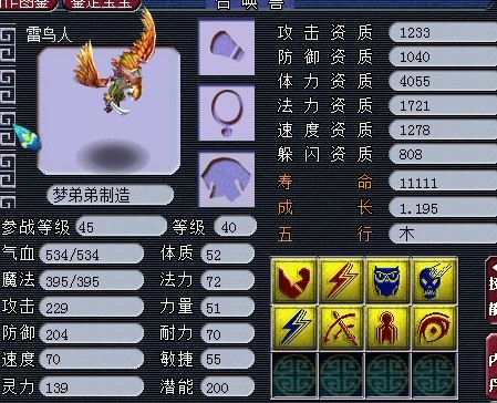 一本道后变隐攻 8技雷鸟上书路