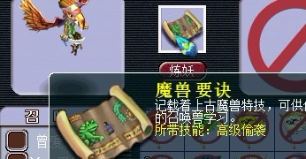 一本道后变隐攻 8技雷鸟上书路