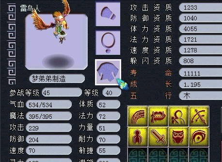 一本道后变隐攻 8技雷鸟上书路