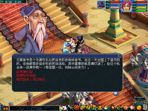 梦幻西游2012元宵节活动