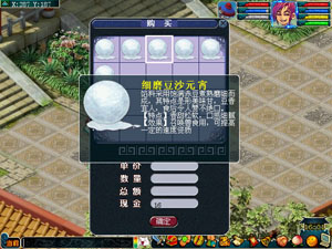 梦幻西游2012元宵节活动